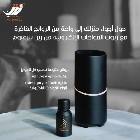 زيوت المباخر الالكترونية
